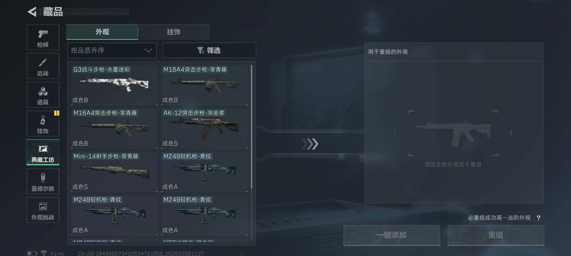 SJZCMW466116三角洲行动账号详情图7 SJZCMW466116三角洲行动账号详情图7