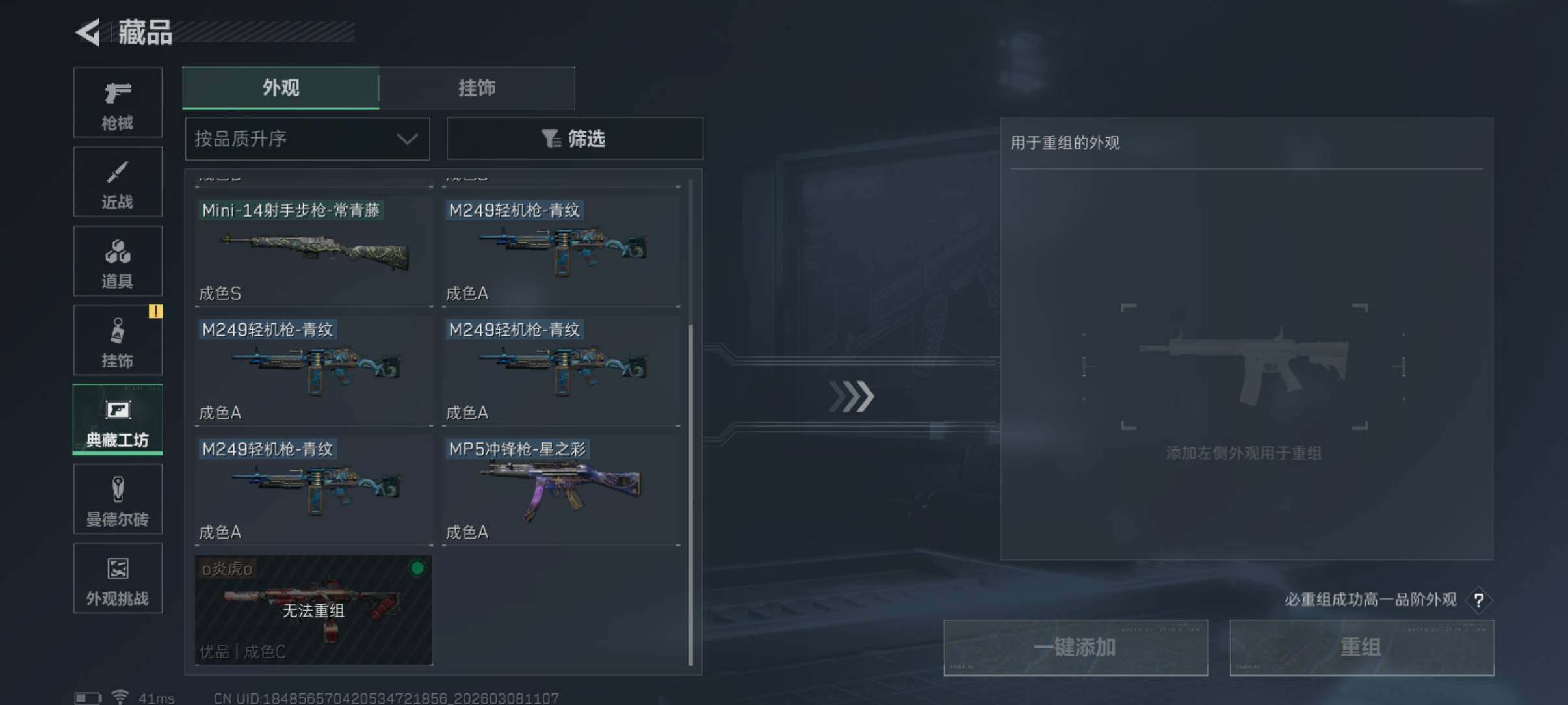 SJZCMW466116三角洲行动账号详情图8 SJZCMW466116三角洲行动账号详情图8