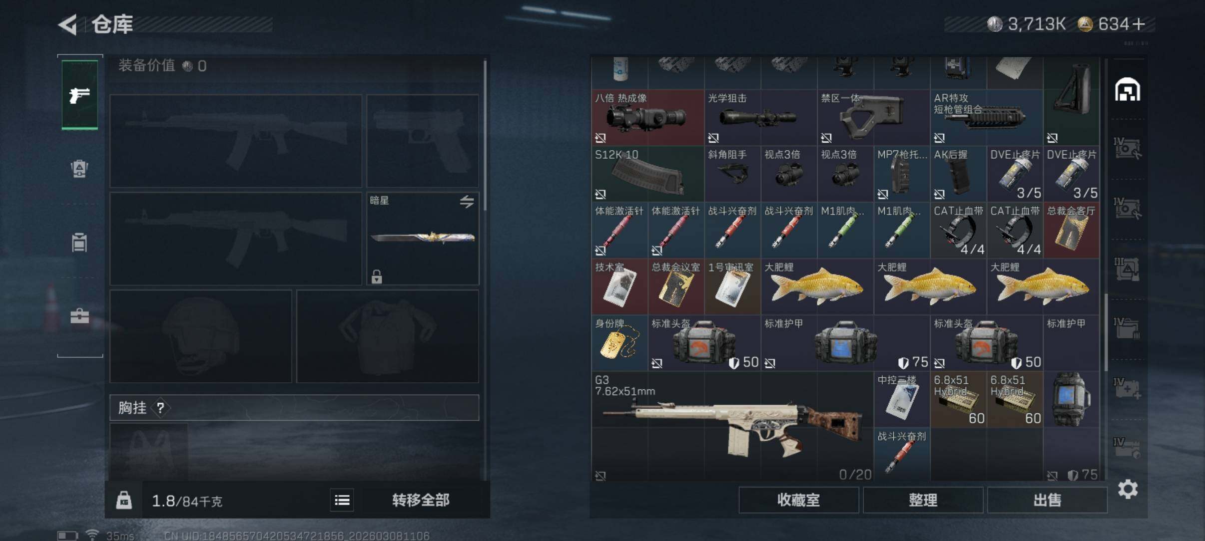 SJZCMW466116三角洲行动账号详情图13 SJZCMW466116三角洲行动账号详情图13