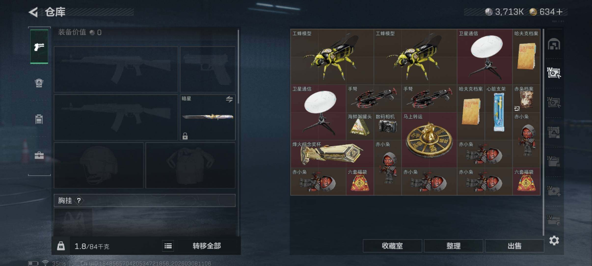 SJZCMW466116三角洲行动账号详情图14 SJZCMW466116三角洲行动账号详情图14