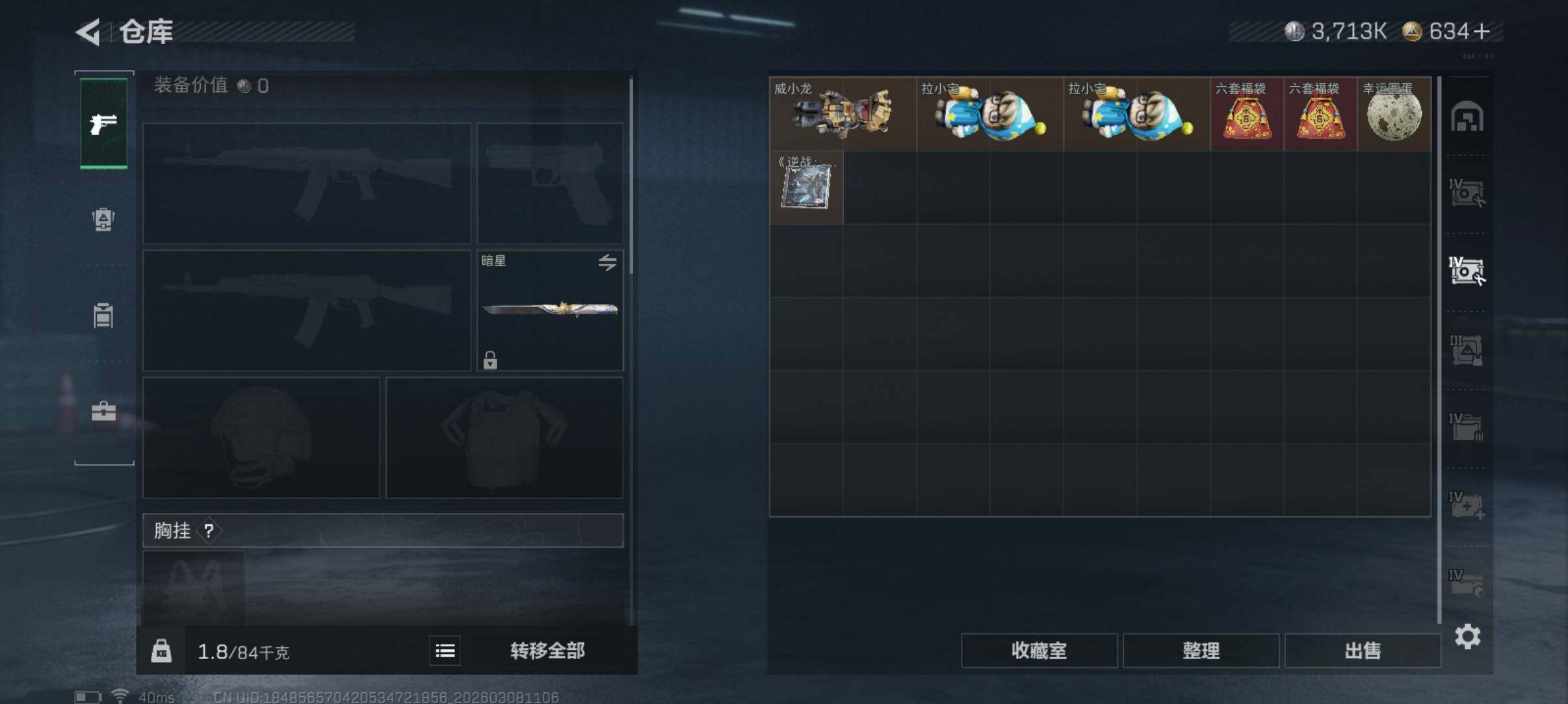 SJZCMW466116三角洲行动账号详情图15 SJZCMW466116三角洲行动账号详情图15