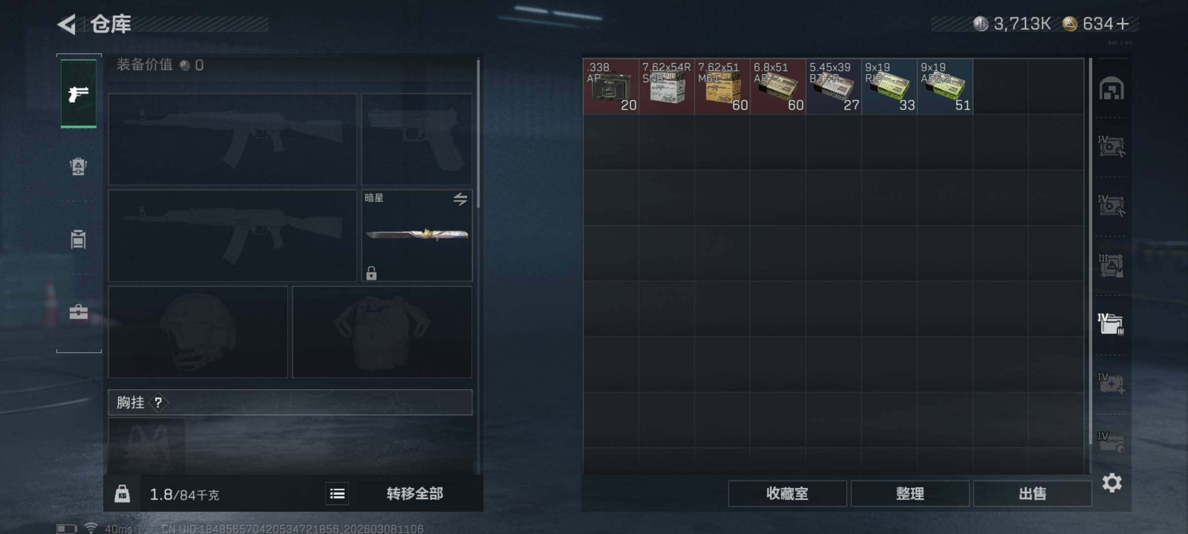 SJZCMW466116三角洲行动账号详情图17 SJZCMW466116三角洲行动账号详情图17