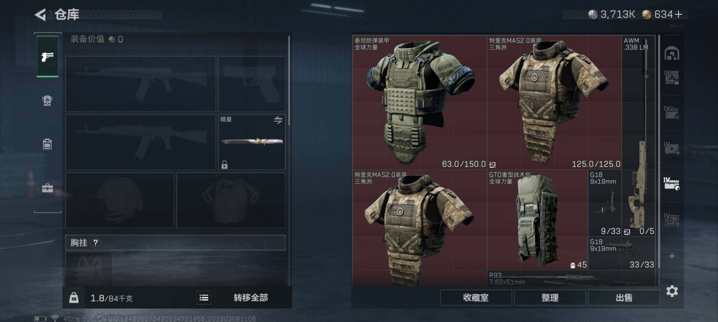 SJZCMW466116三角洲行动账号详情图18 SJZCMW466116三角洲行动账号详情图18