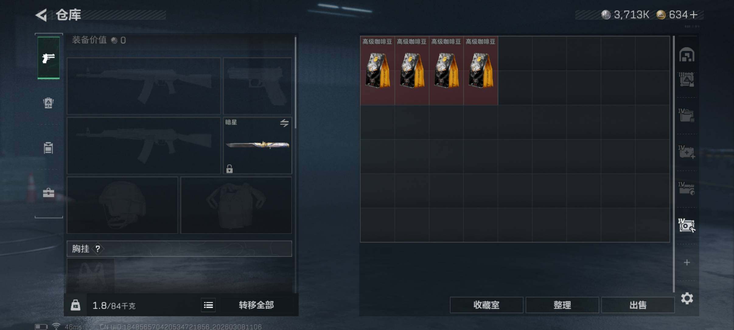 SJZCMW466116三角洲行动账号详情图19 SJZCMW466116三角洲行动账号详情图19