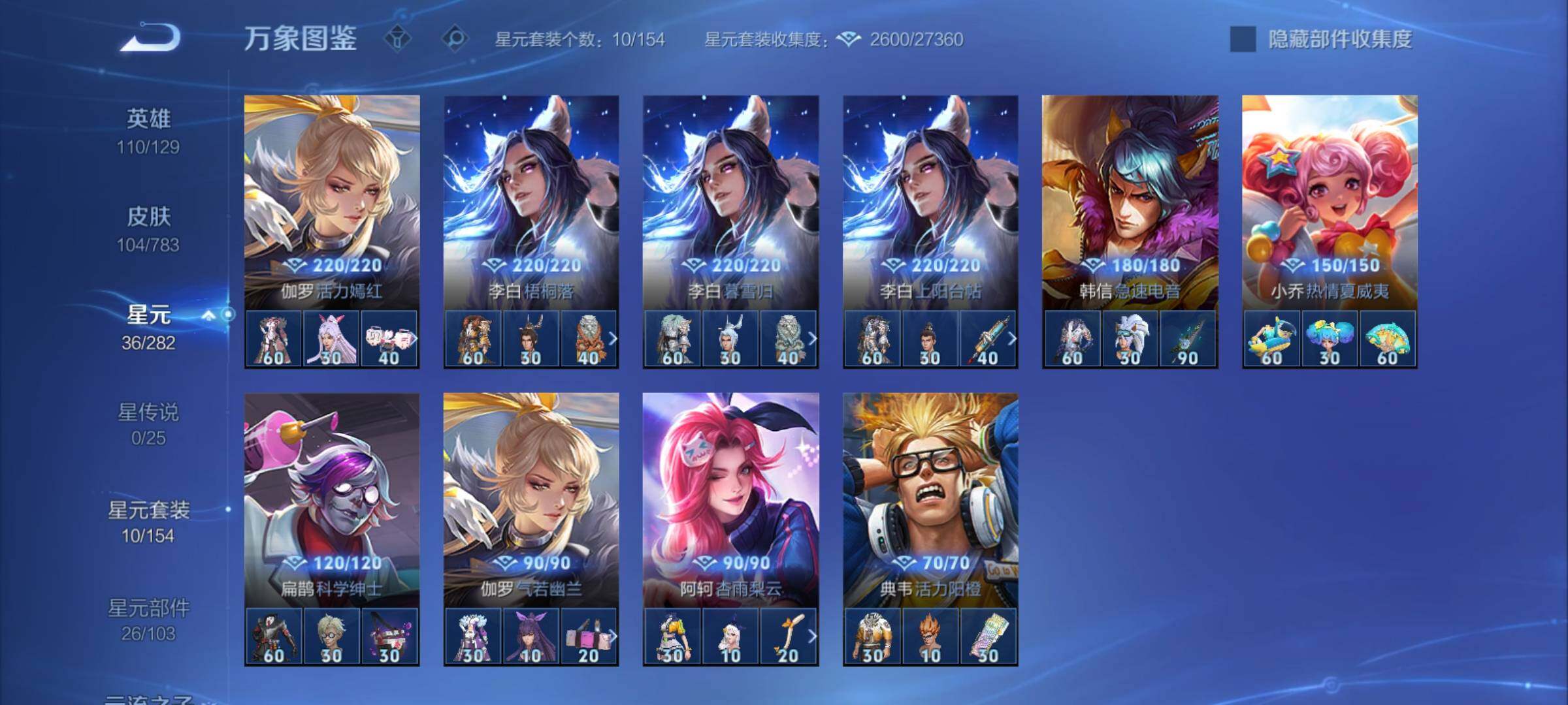 WZCMY4210114王者荣耀账号详情图8