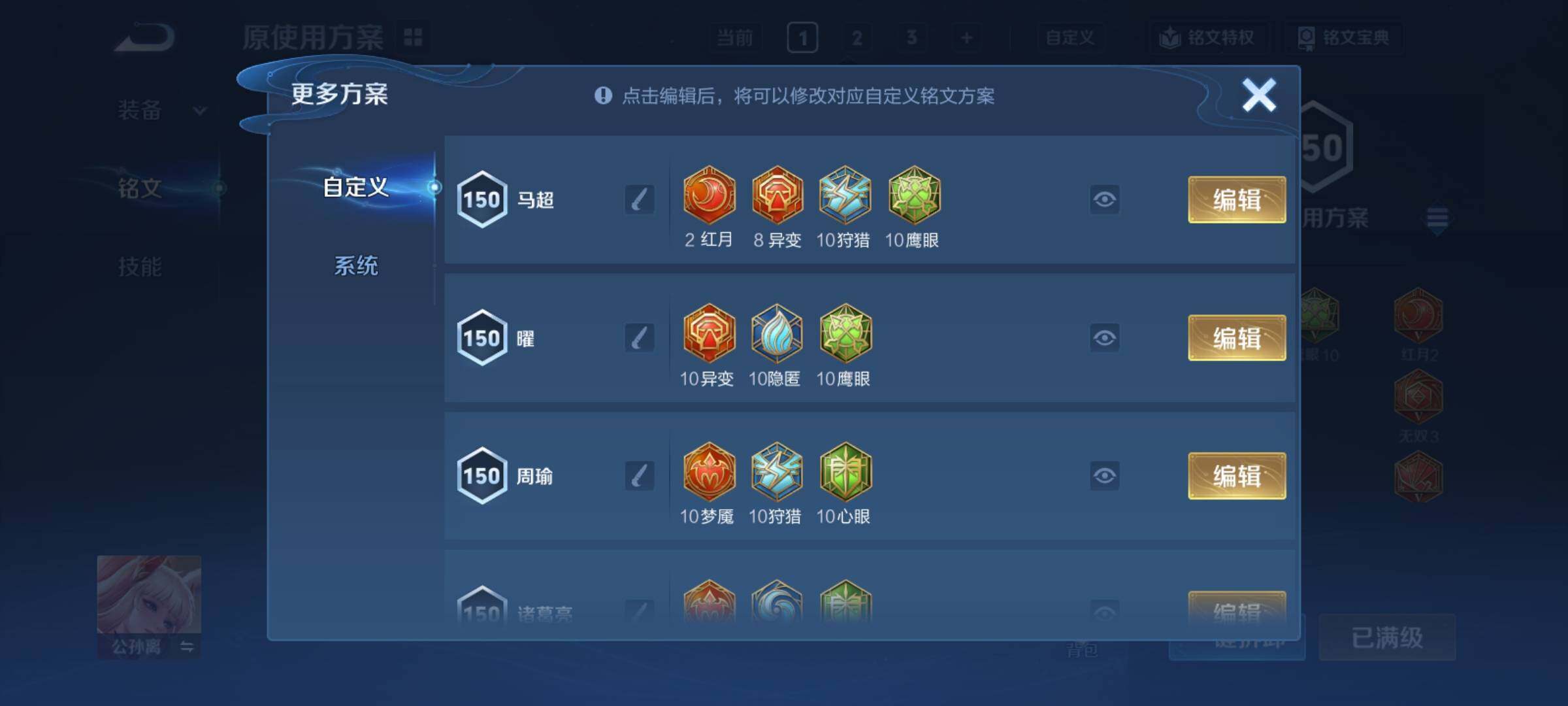 WZCMY4210114王者荣耀账号详情图10