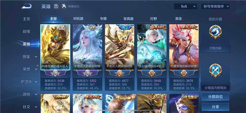 WZQM4209342王者荣耀账号详情图4 WZQM4209342王者荣耀账号详情图4