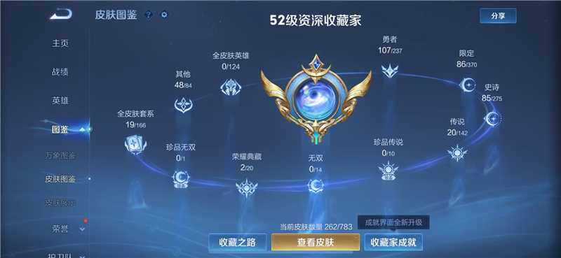 WZQM4209342王者荣耀账号详情图5 WZQM4209342王者荣耀账号详情图5