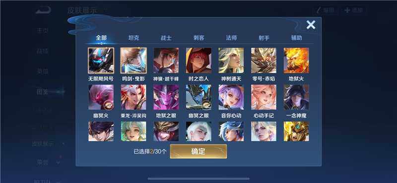 WZQM4209342王者荣耀账号详情图6 WZQM4209342王者荣耀账号详情图6