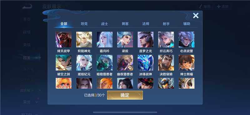 WZQM4209342王者荣耀账号详情图7 WZQM4209342王者荣耀账号详情图7