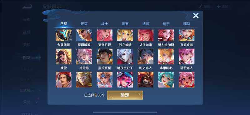 WZQM4209342王者荣耀账号详情图8 WZQM4209342王者荣耀账号详情图8