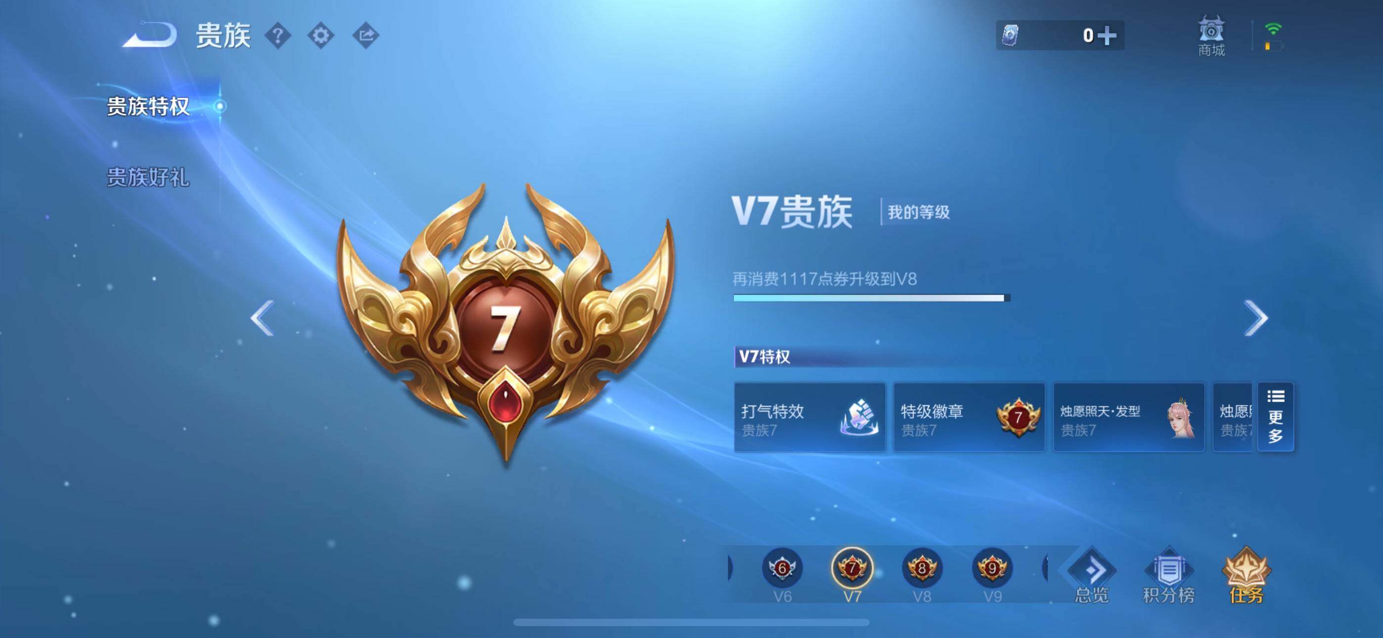 WZQM4209342王者荣耀账号详情图9 WZQM4209342王者荣耀账号详情图9