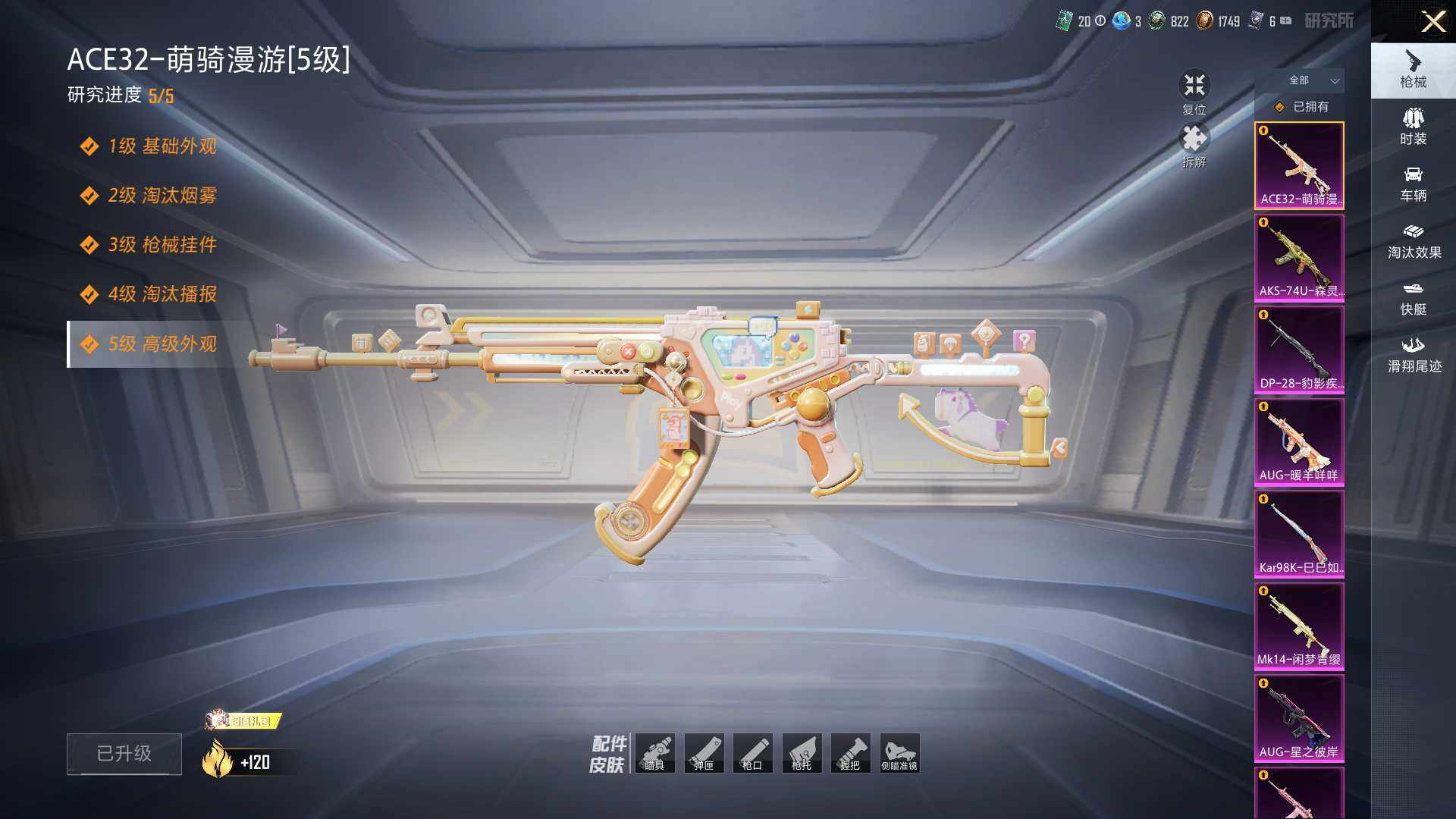 HPLE4115789和平精英账号详情图10