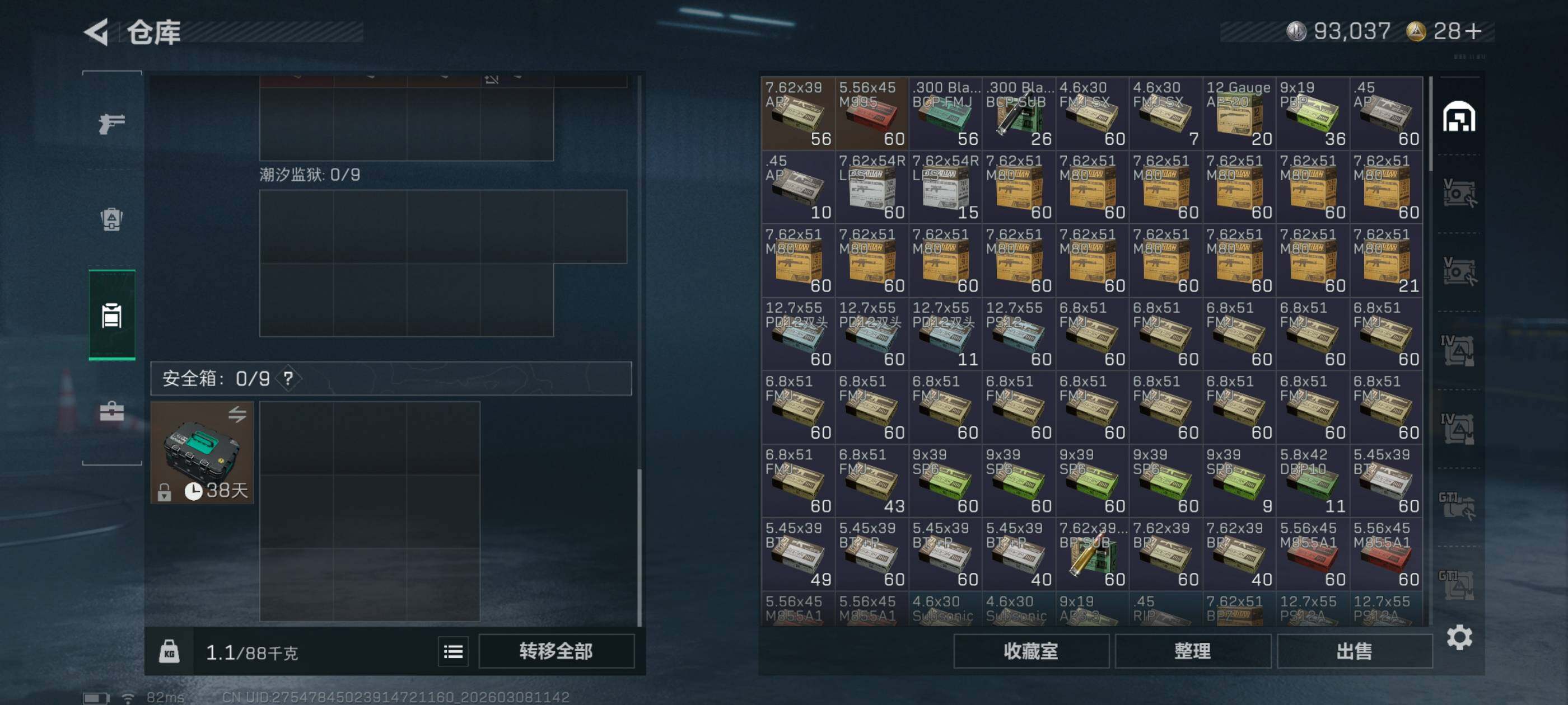 SJZCMW464616三角洲行动账号详情图9 SJZCMW464616三角洲行动账号详情图9