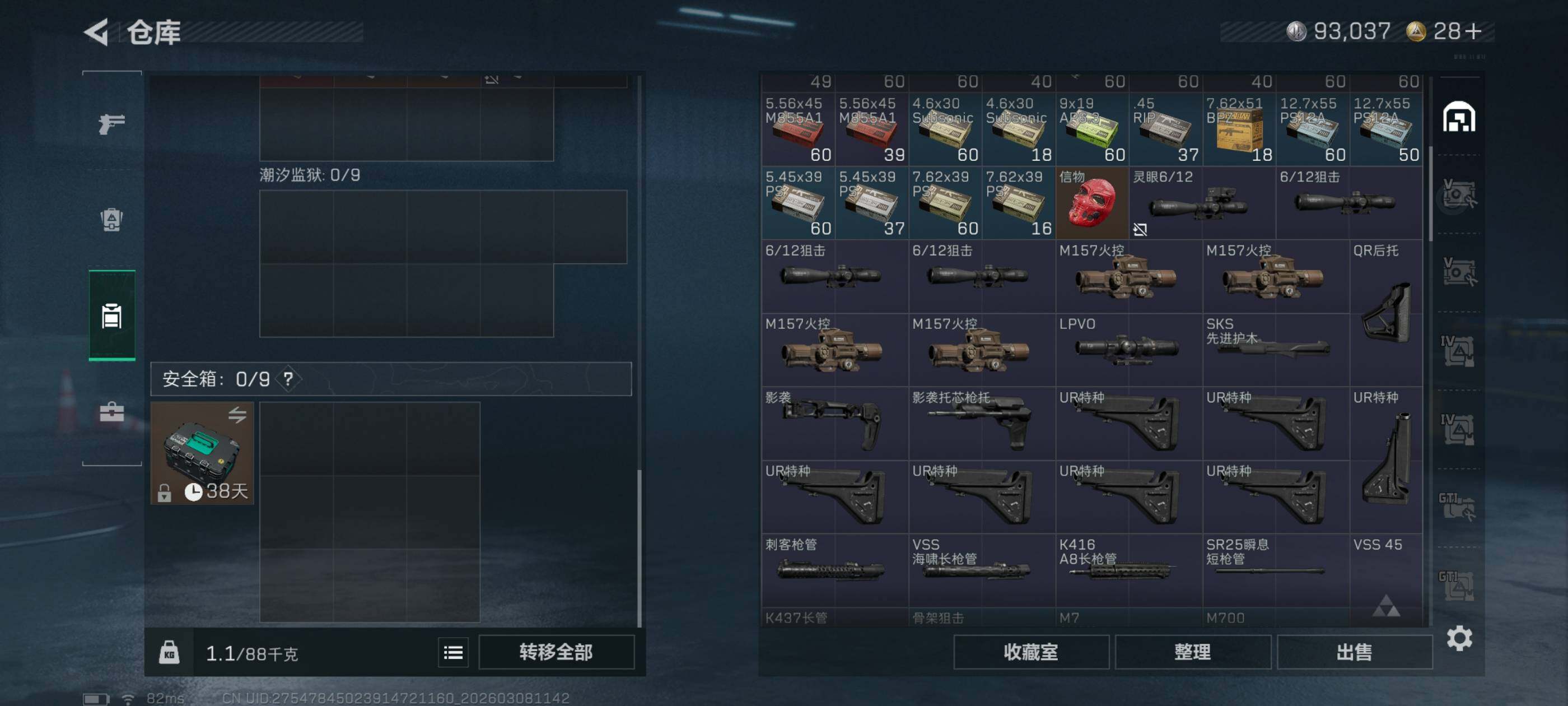 SJZCMW464616三角洲行动账号详情图10 SJZCMW464616三角洲行动账号详情图10