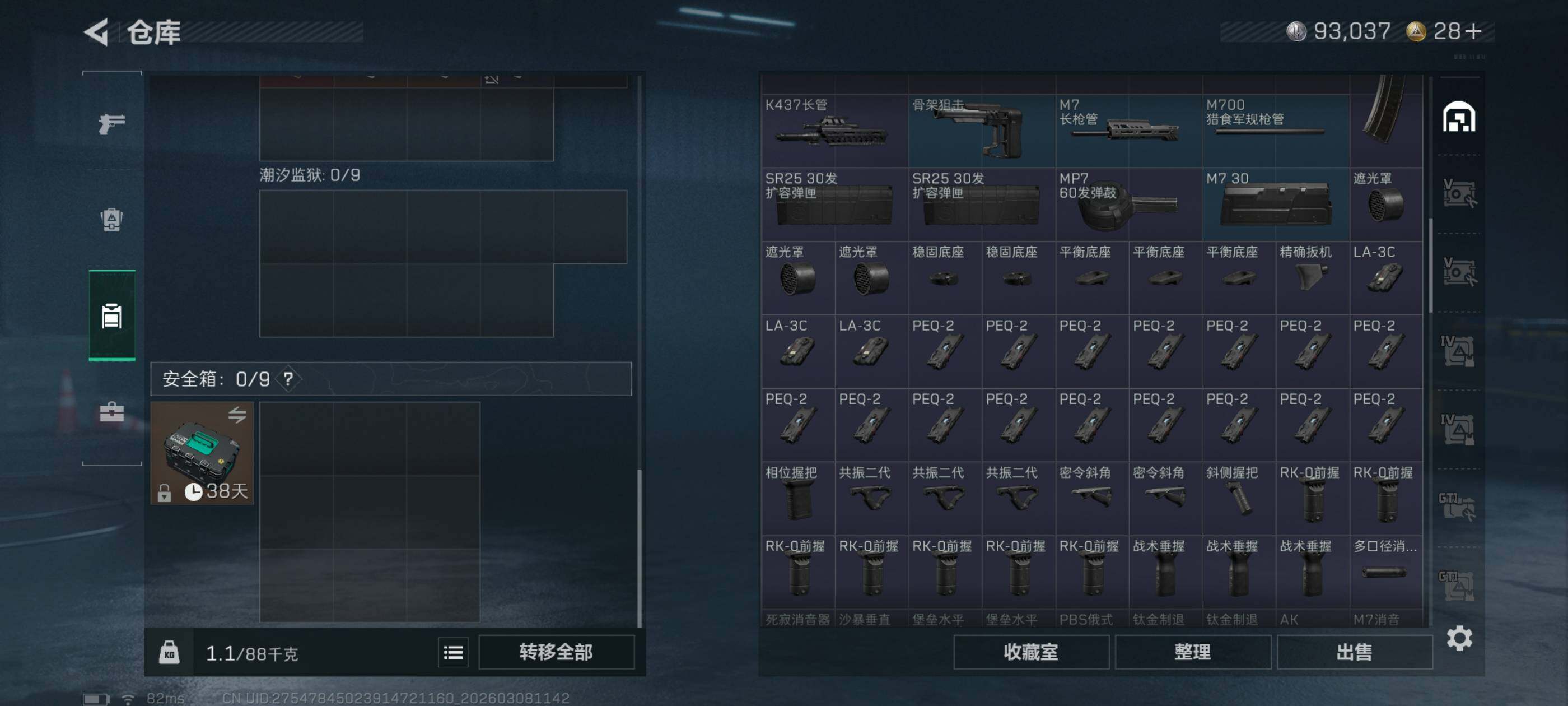 SJZCMW464616三角洲行动账号详情图11 SJZCMW464616三角洲行动账号详情图11