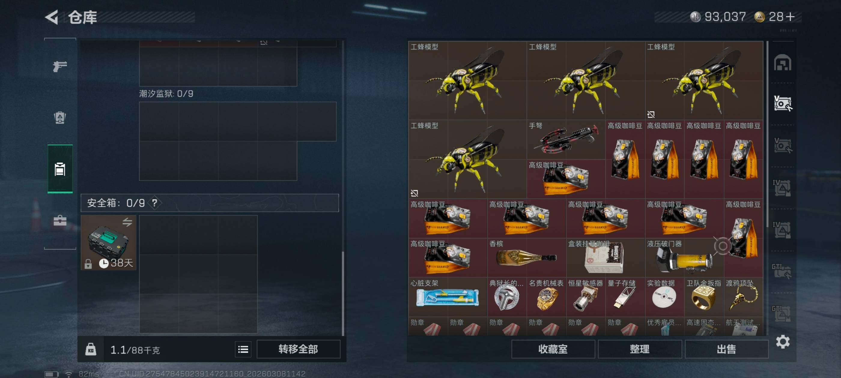 SJZCMW464616三角洲行动账号详情图13 SJZCMW464616三角洲行动账号详情图13