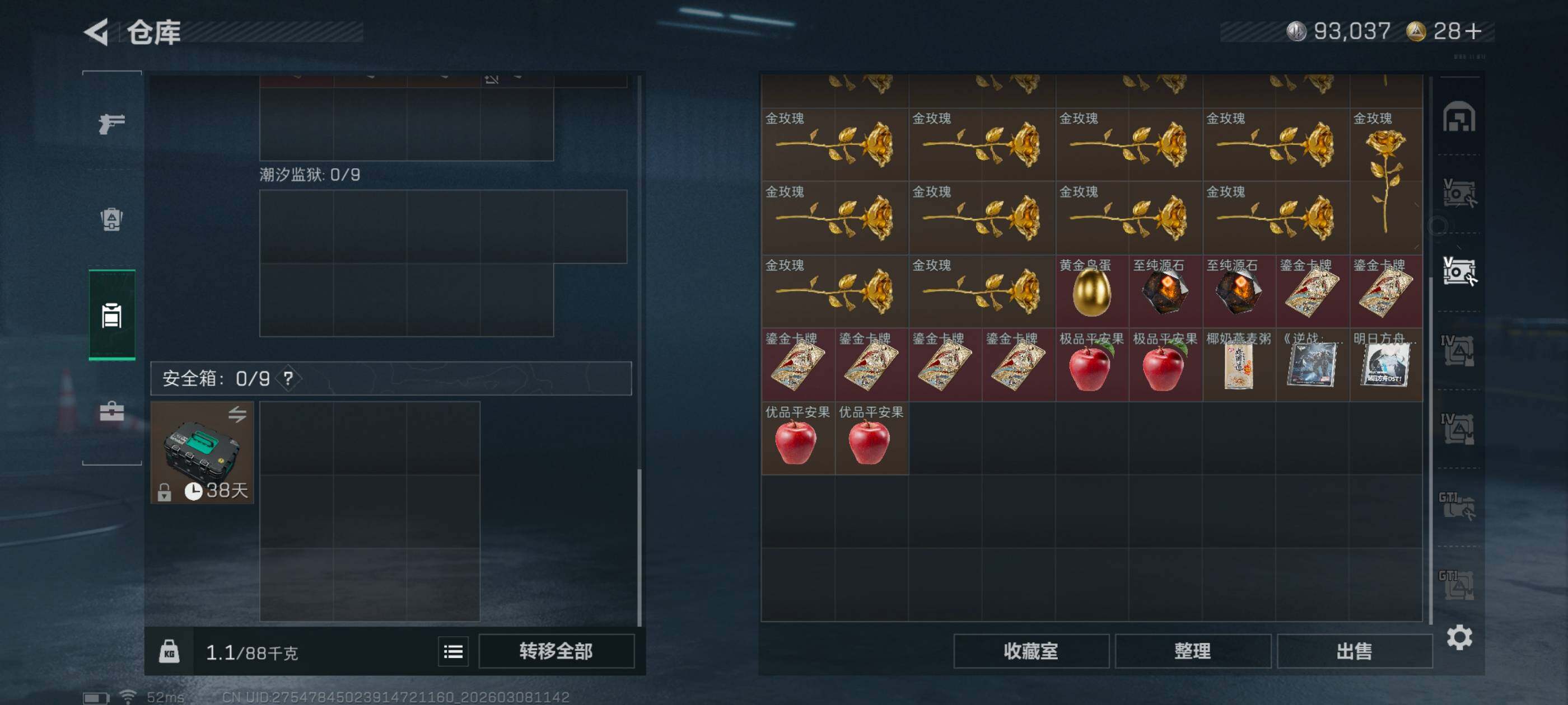 SJZCMW464616三角洲行动账号详情图16 SJZCMW464616三角洲行动账号详情图16