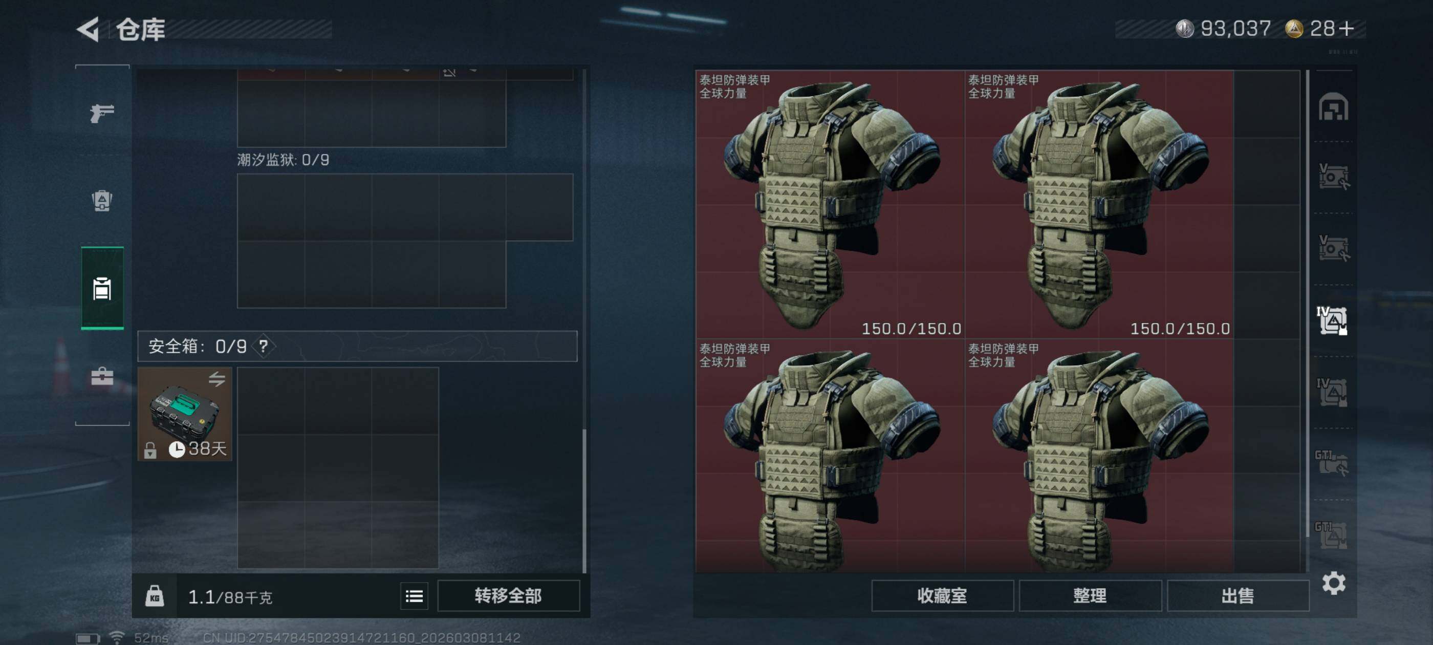 SJZCMW464616三角洲行动账号详情图17 SJZCMW464616三角洲行动账号详情图17