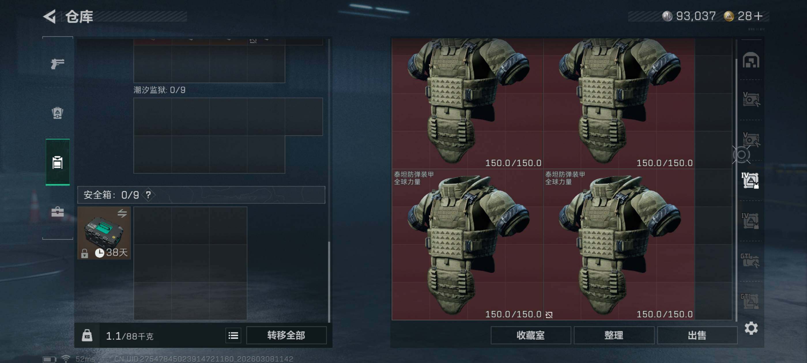 SJZCMW464616三角洲行动账号详情图18 SJZCMW464616三角洲行动账号详情图18