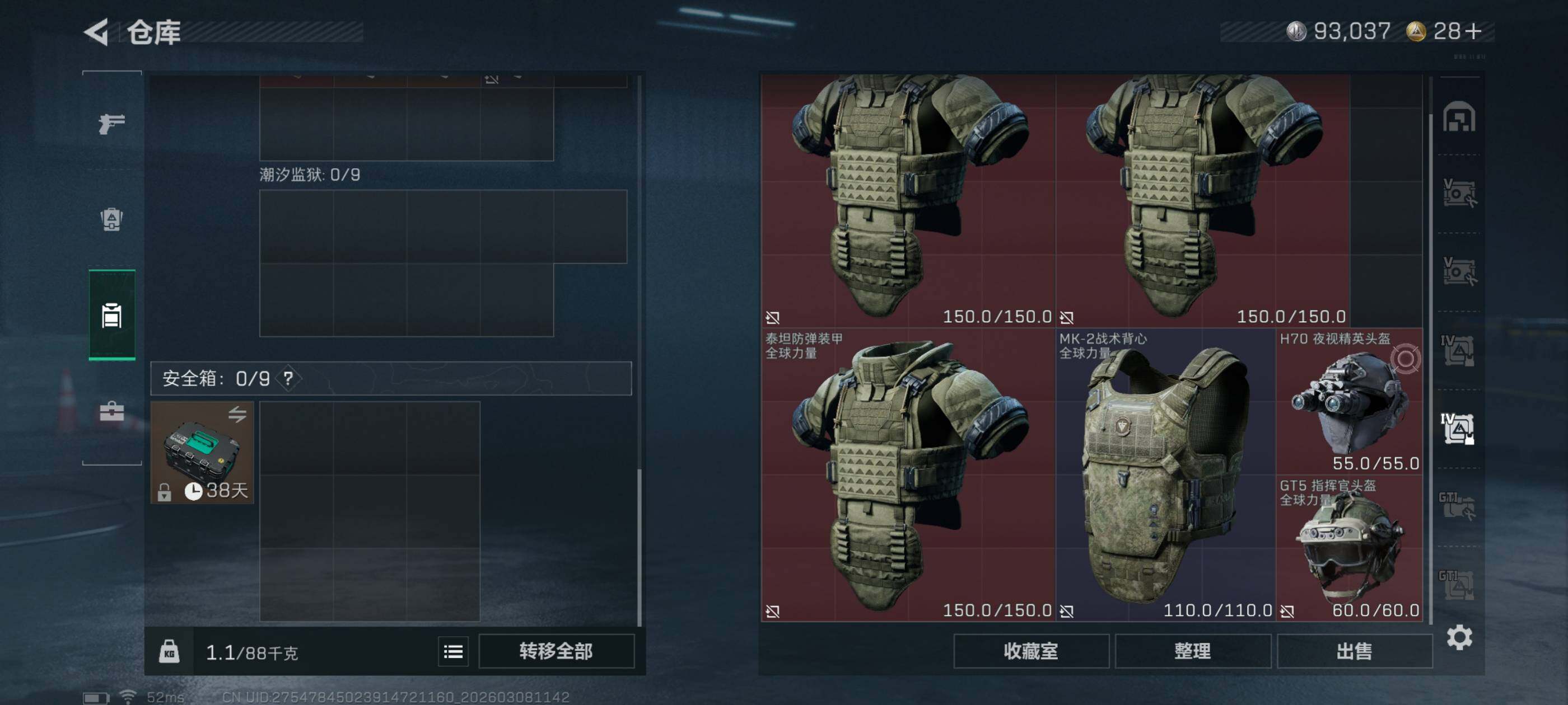 SJZCMW464616三角洲行动账号详情图19 SJZCMW464616三角洲行动账号详情图19