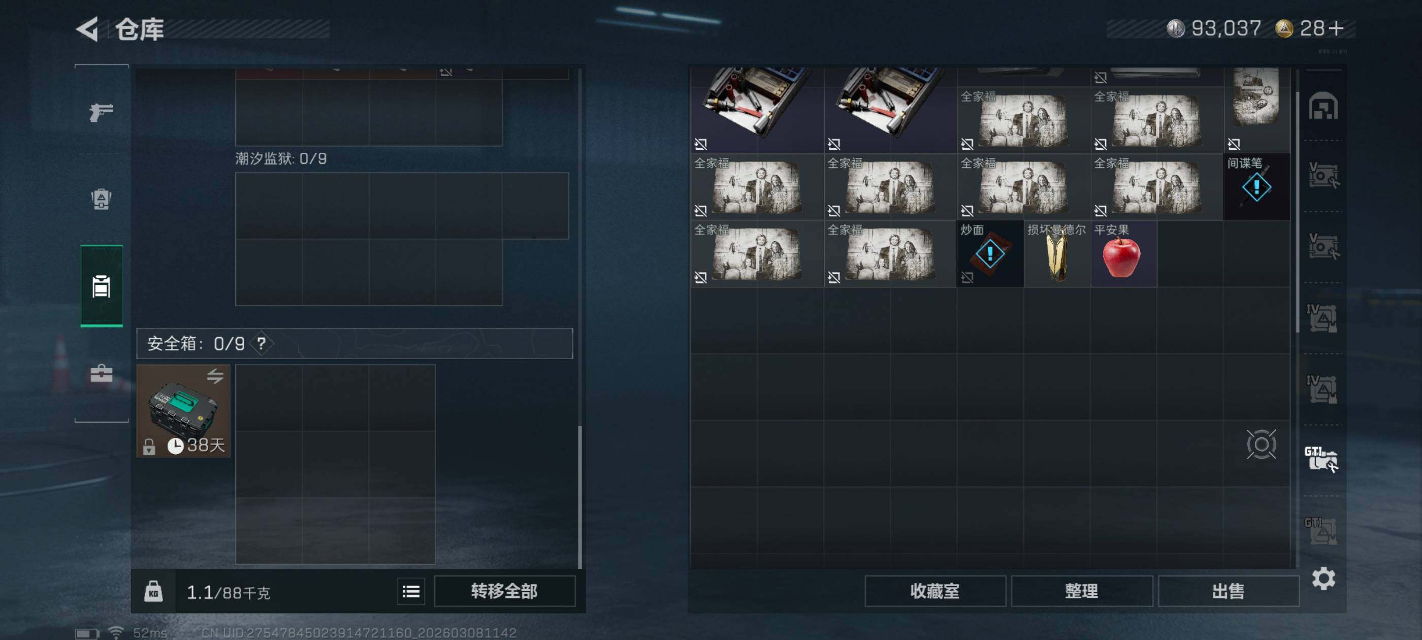 SJZCMW464616三角洲行动账号详情图20 SJZCMW464616三角洲行动账号详情图20