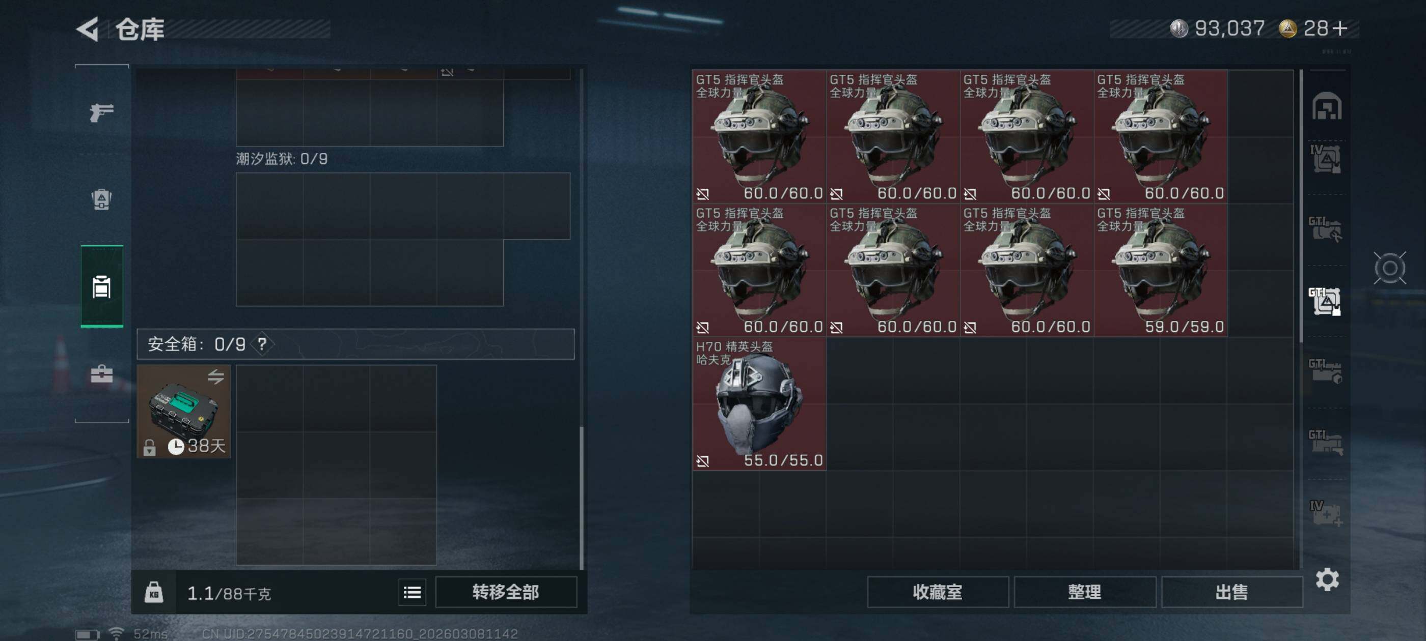 SJZCMW464616三角洲行动账号详情图21 SJZCMW464616三角洲行动账号详情图21