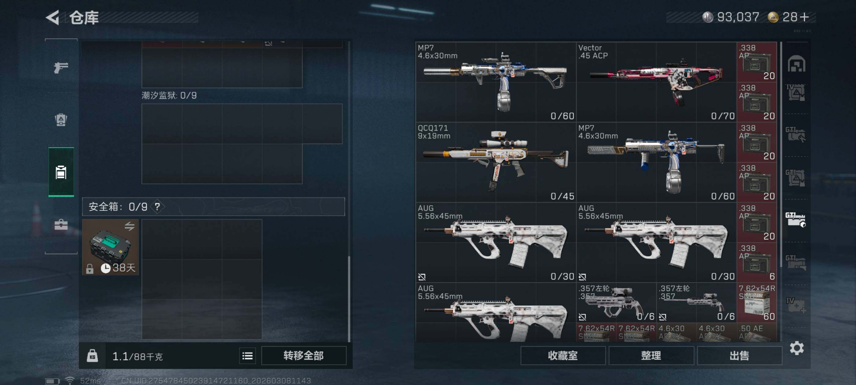 SJZCMW464616三角洲行动账号详情图22 SJZCMW464616三角洲行动账号详情图22