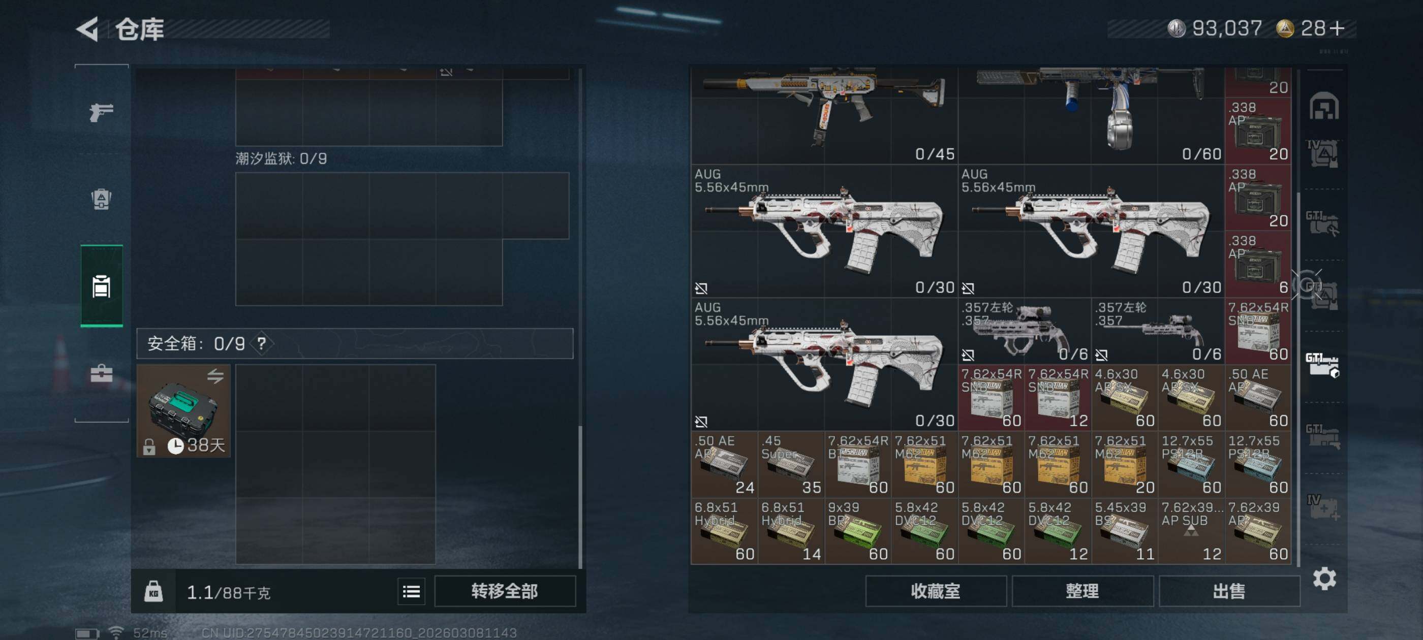 SJZCMW464616三角洲行动账号详情图23 SJZCMW464616三角洲行动账号详情图23