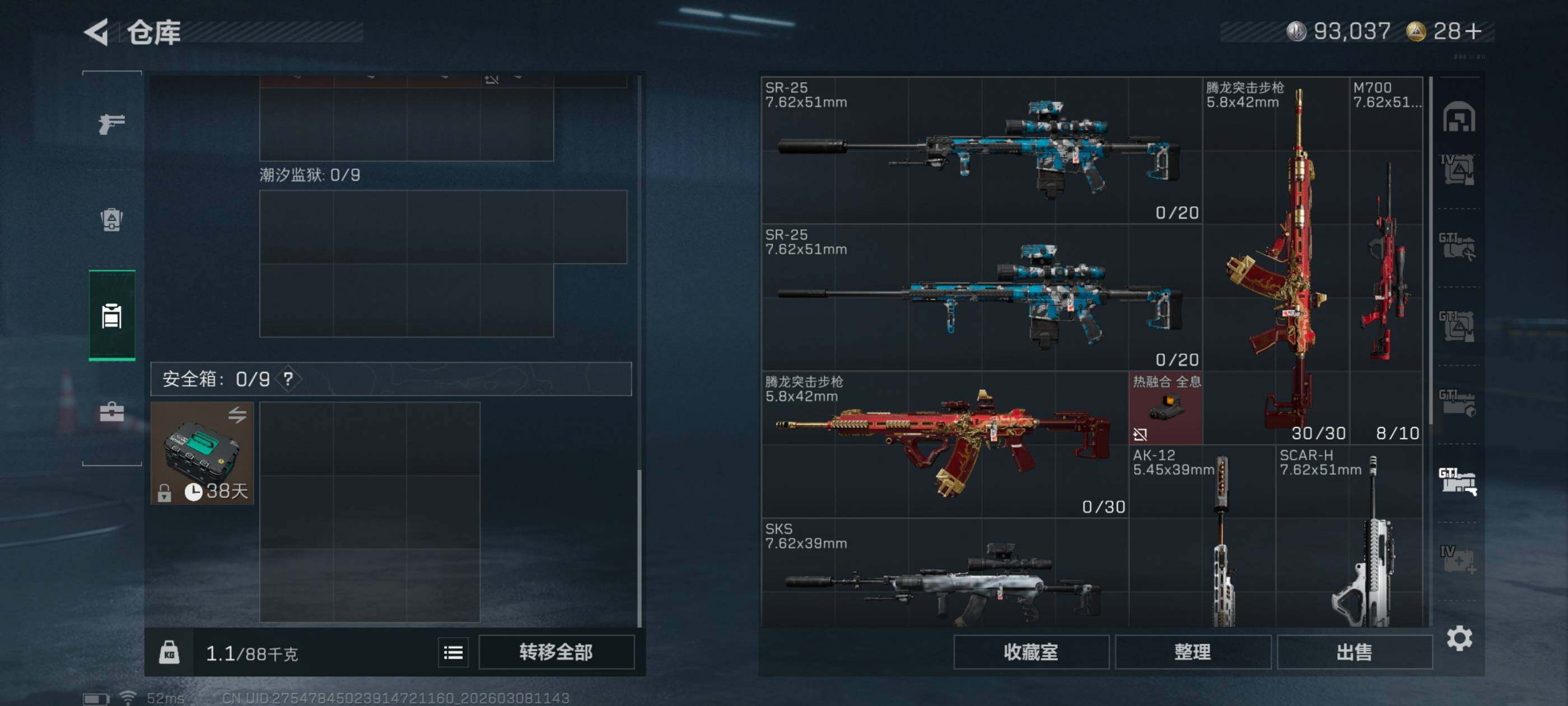 SJZCMW464616三角洲行动账号详情图24 SJZCMW464616三角洲行动账号详情图24