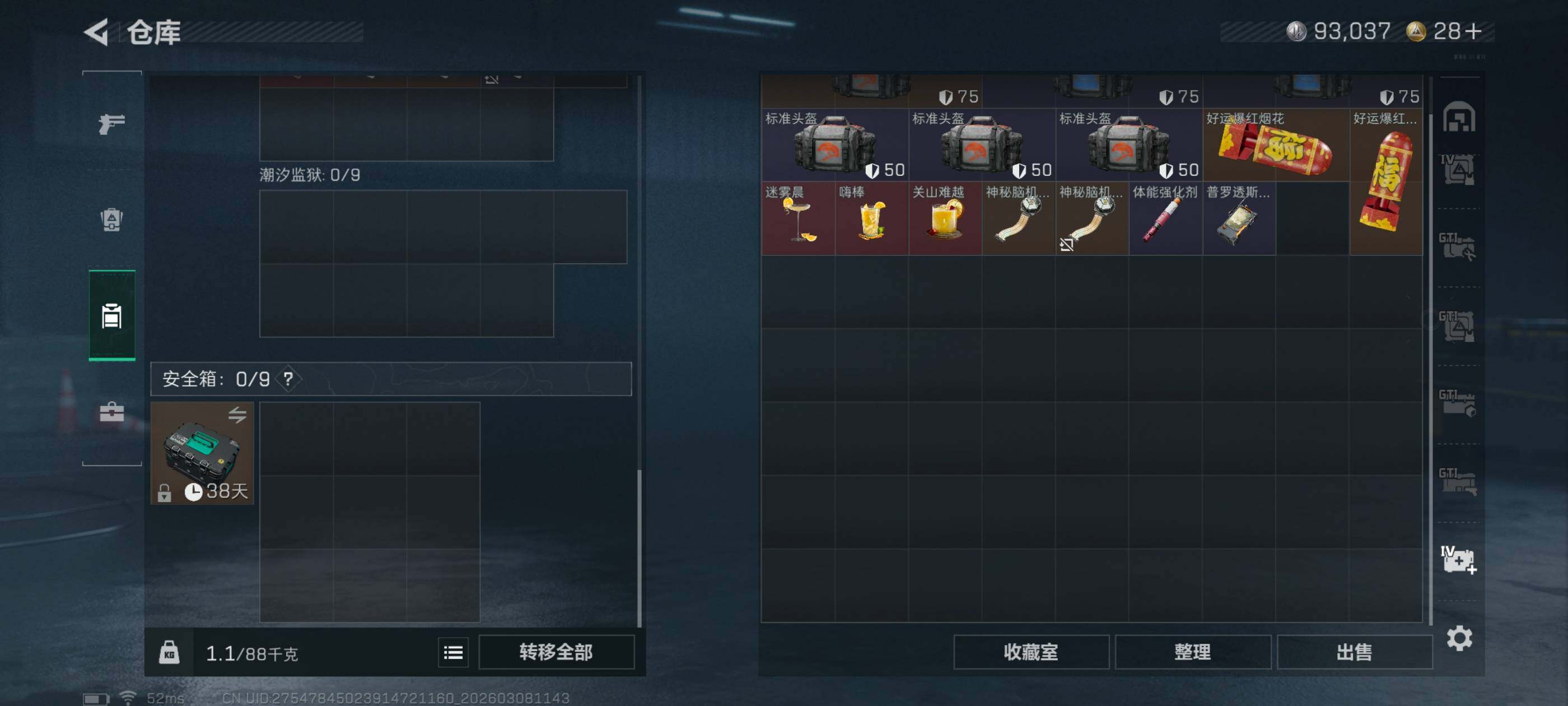 SJZCMW464616三角洲行动账号详情图26 SJZCMW464616三角洲行动账号详情图26