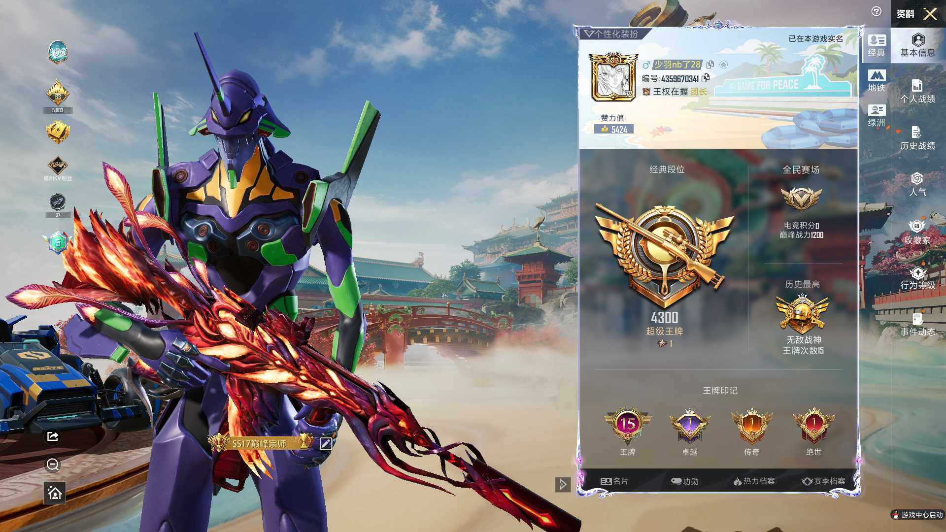 HPLE4115766和平精英账号详情图6