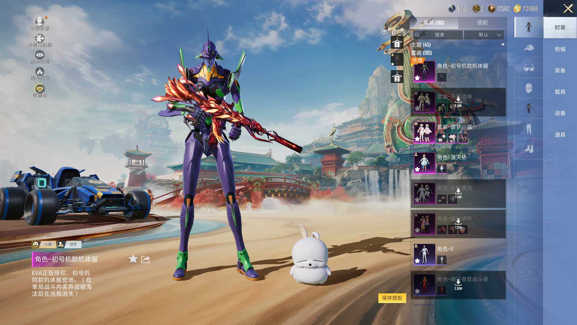 HPLE4115766和平精英账号详情图9