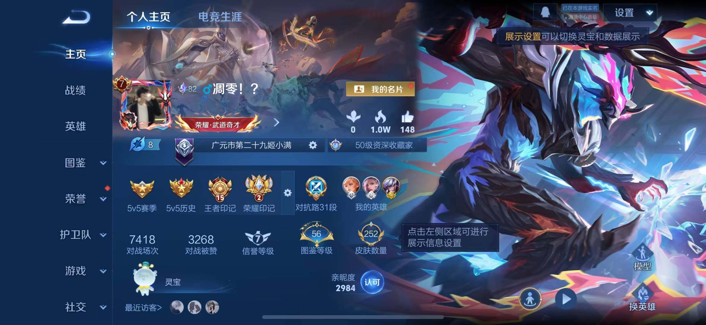 王者荣耀账号苹果QQ苹果QQ吕布花木兰典藏诡秘之主关羽貂蝉司空震年限蓝宫本马超琥珀2典藏13传说
苹果Q-V7-最强王者