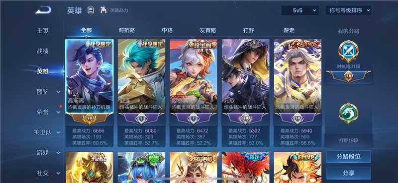 WZQM4209356王者荣耀账号详情图4