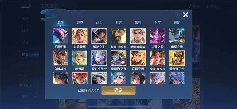 WZQM4209356王者荣耀账号详情图6