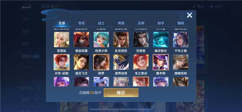 WZQM4209356王者荣耀账号详情图8