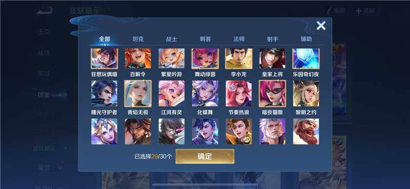 WZQM4209356王者荣耀账号详情图9