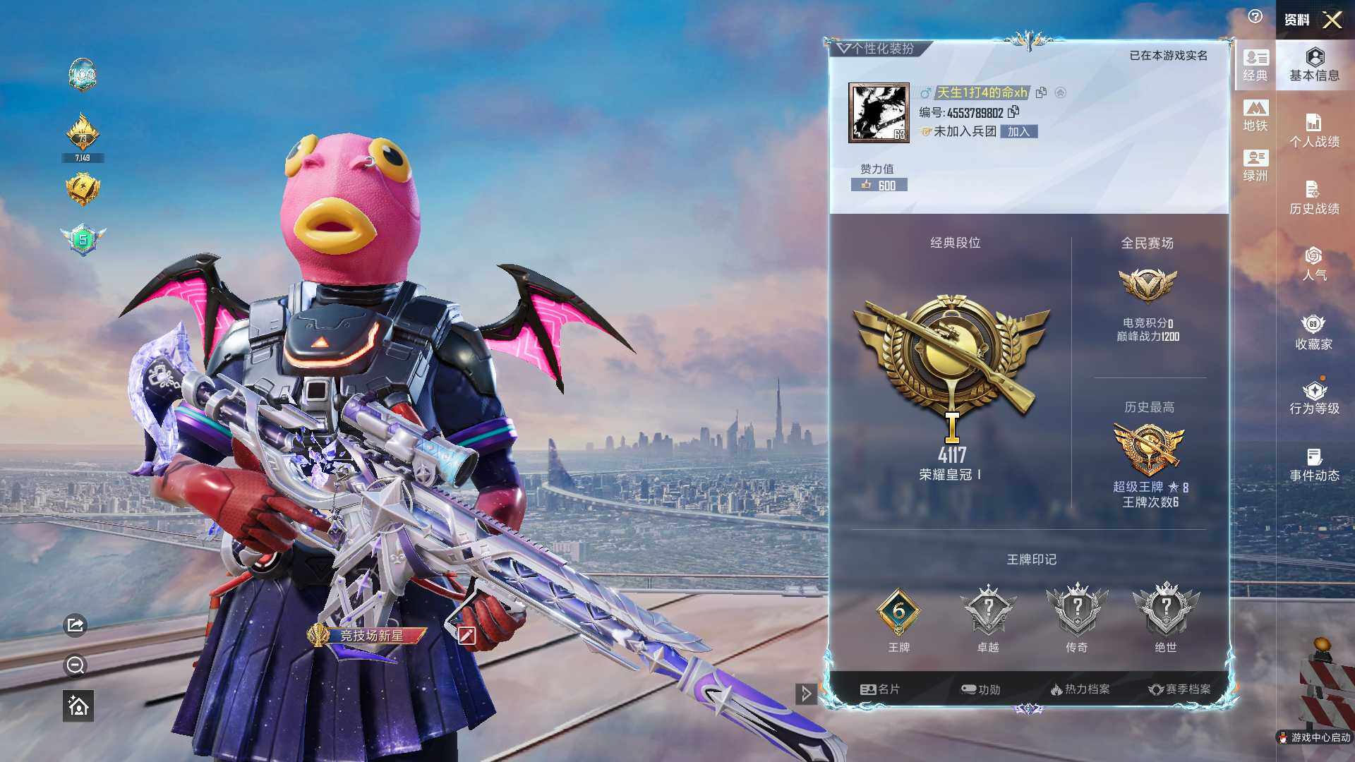 HPLE4115775和平精英账号详情图6