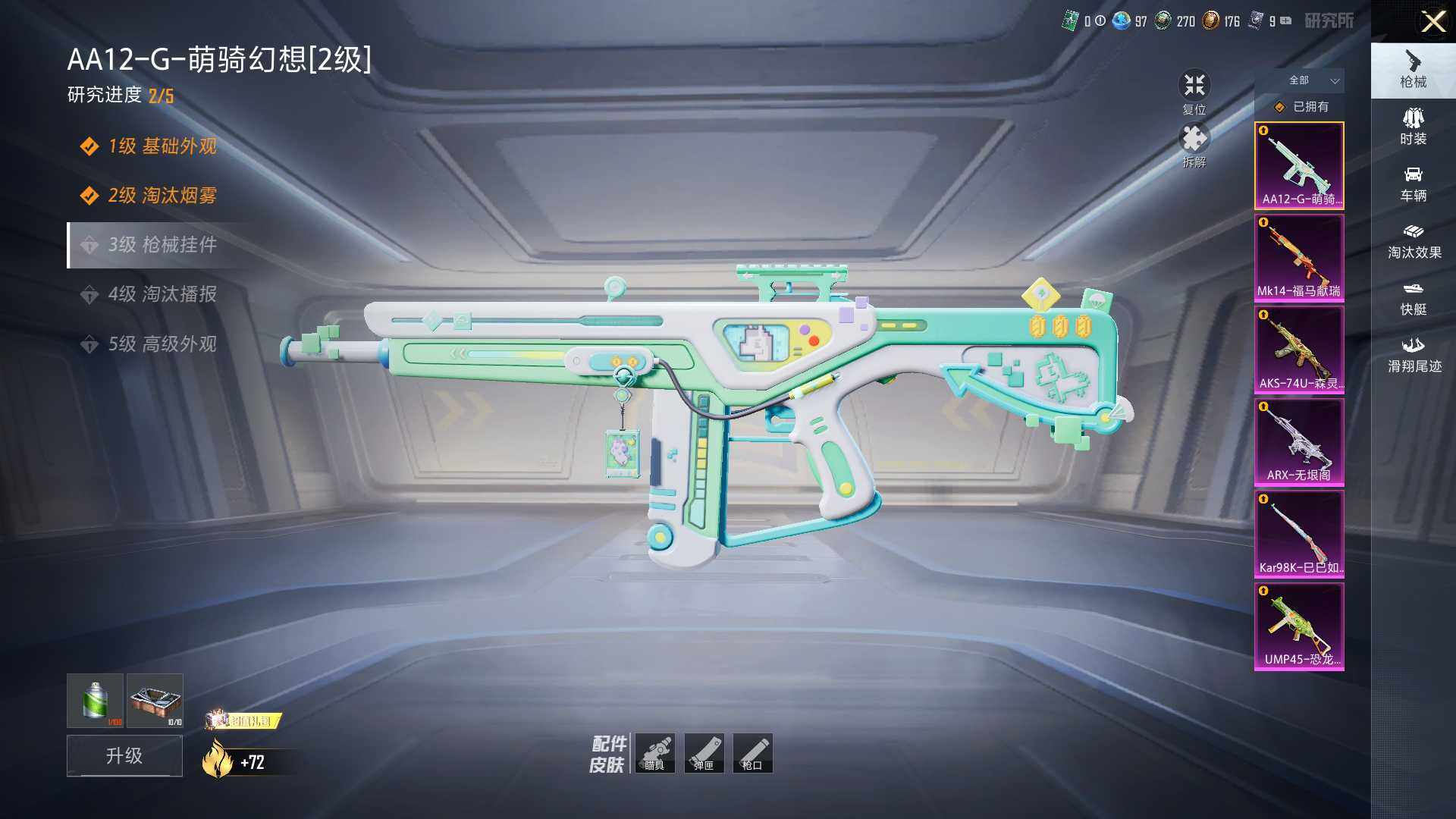 HPLE4115775和平精英账号详情图8