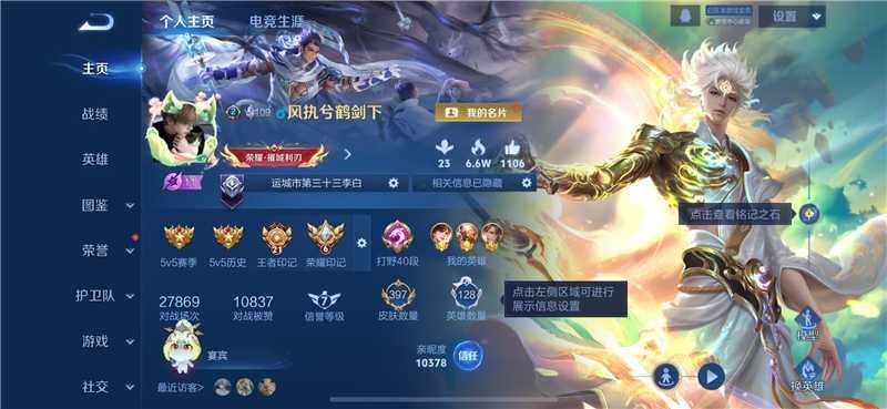 王者荣耀账号苹果QQ苹果QQV8全皮省标李白诸葛典藏孙策珍品诡秘之主全套蛇限幽冥火2典1无1珍26传
苹果Q-V8-最强