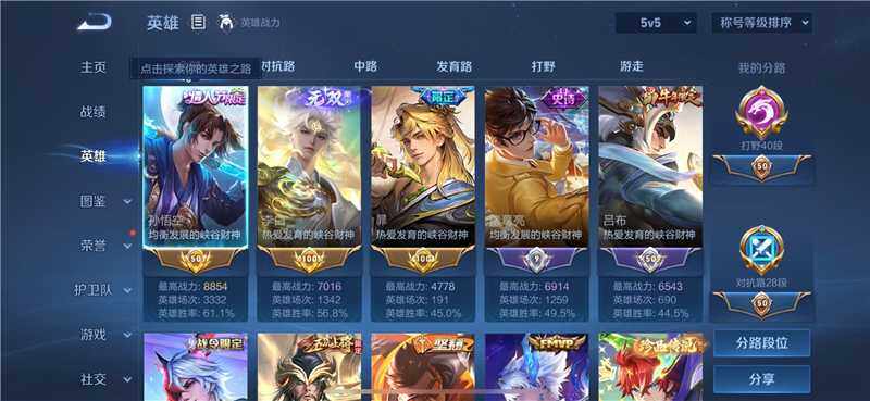 WZQM4209357王者荣耀账号详情图4 WZQM4209357王者荣耀账号详情图4