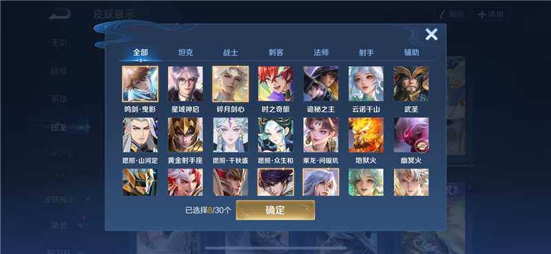 WZQM4209357王者荣耀账号详情图7 WZQM4209357王者荣耀账号详情图7