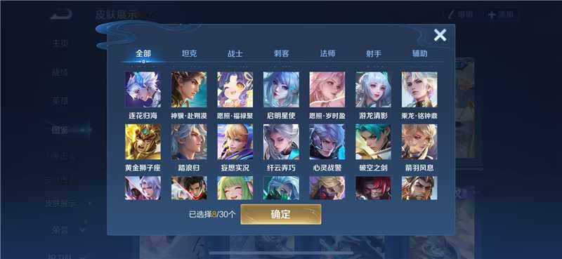 WZQM4209357王者荣耀账号详情图8 WZQM4209357王者荣耀账号详情图8