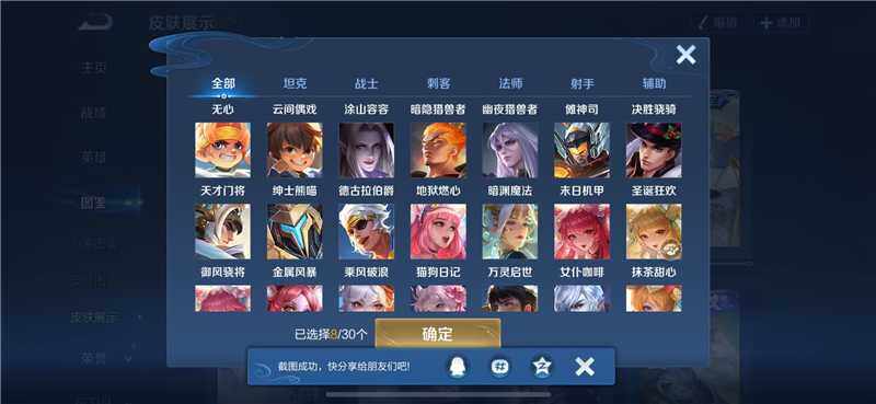 WZQM4209357王者荣耀账号详情图9 WZQM4209357王者荣耀账号详情图9