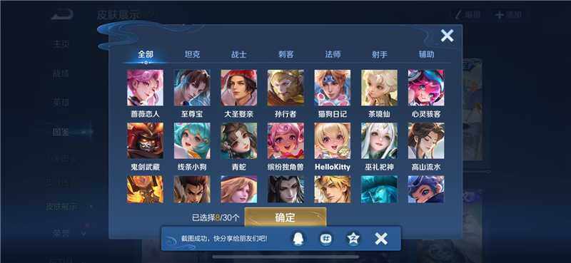 WZQM4209357王者荣耀账号详情图10 WZQM4209357王者荣耀账号详情图10