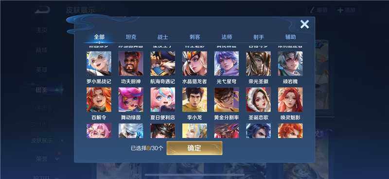 WZQM4209357王者荣耀账号详情图12 WZQM4209357王者荣耀账号详情图12