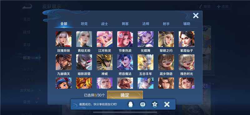 WZQM4209357王者荣耀账号详情图13 WZQM4209357王者荣耀账号详情图13