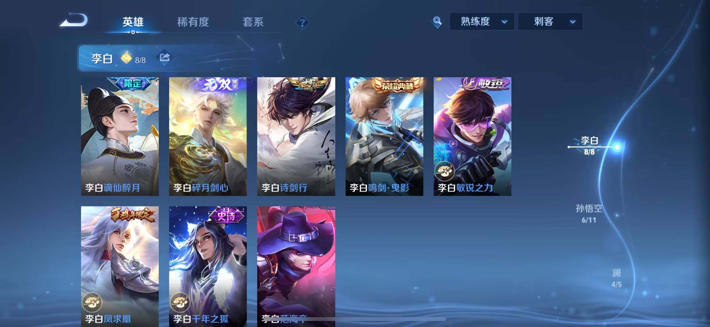 WZQM4209357王者荣耀账号详情图5 WZQM4209357王者荣耀账号详情图5