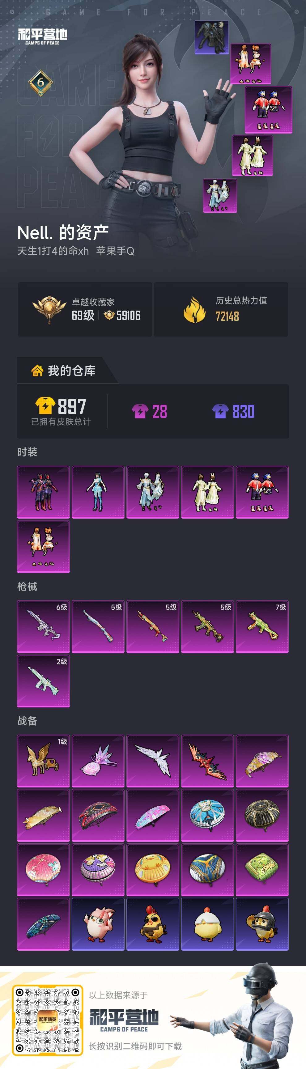 HPLE4115775和平精英账号详情图11